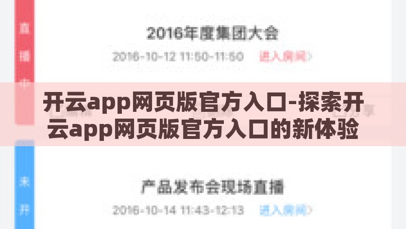 功能模块丰富