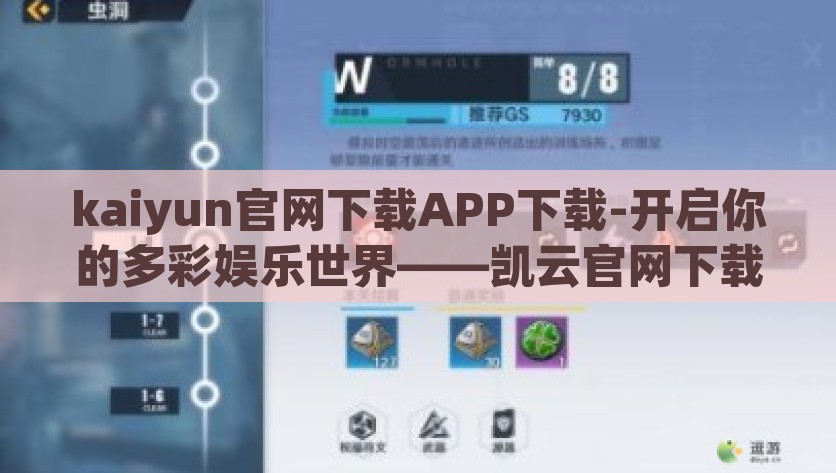 kaiyun官网下载APP下载-开启你的多彩娱乐世界——凯云官网下载APP深度指南，凯云官网APP下载教程，解锁多彩娱乐世界的专属指南