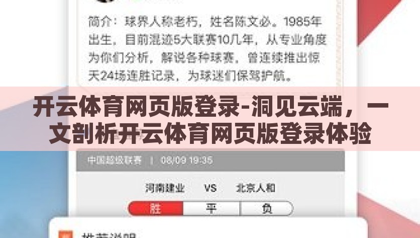 开云体育网页版登录-洞见云端，一文剖析开云体育网页版登录体验，开云体育网页版登录，云端洞见深度剖析