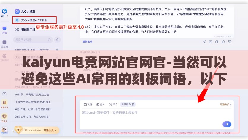 kaiyun电竞网站官网官-当然可以避免这些AI常用的刻板词语，以下是一篇以把握时代脉搏，探索kaiyun电竞网站官网的数字化之路为题的文章，探秘kaiyun电竞，把握数字化脉搏，共创电竞未来